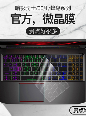 适用于宏碁非凡S3键盘膜X笔记本Pro电脑G0贴膜S5墨舞EX215保护膜传奇Edge防尘威武Plus骑士2022S1全覆盖EX214