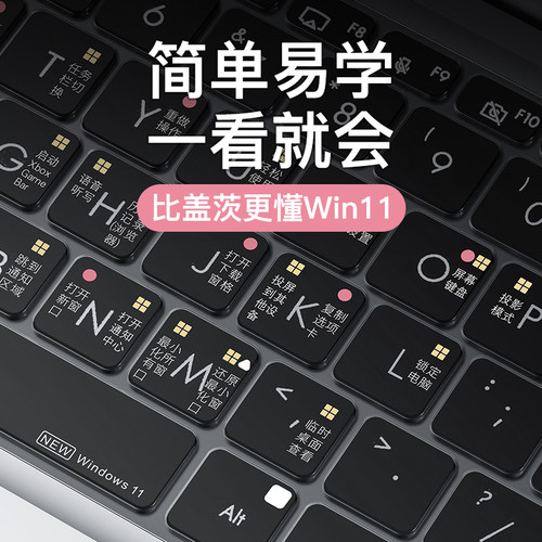 适用华硕键盘膜Win11快捷功能膜