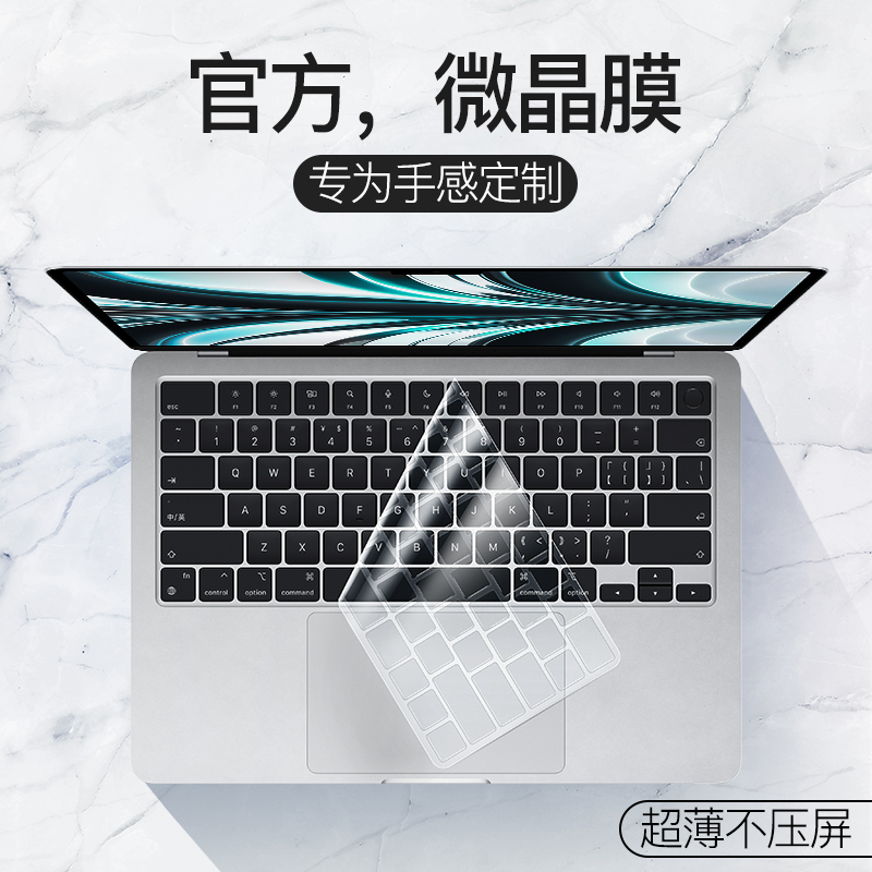 适用于MacBook键盘膜Pro14寸16电脑Air13笔记本2023苹果Mac键盘M2贴Air15.3防尘M3macpro保护膜2022薄M1透明