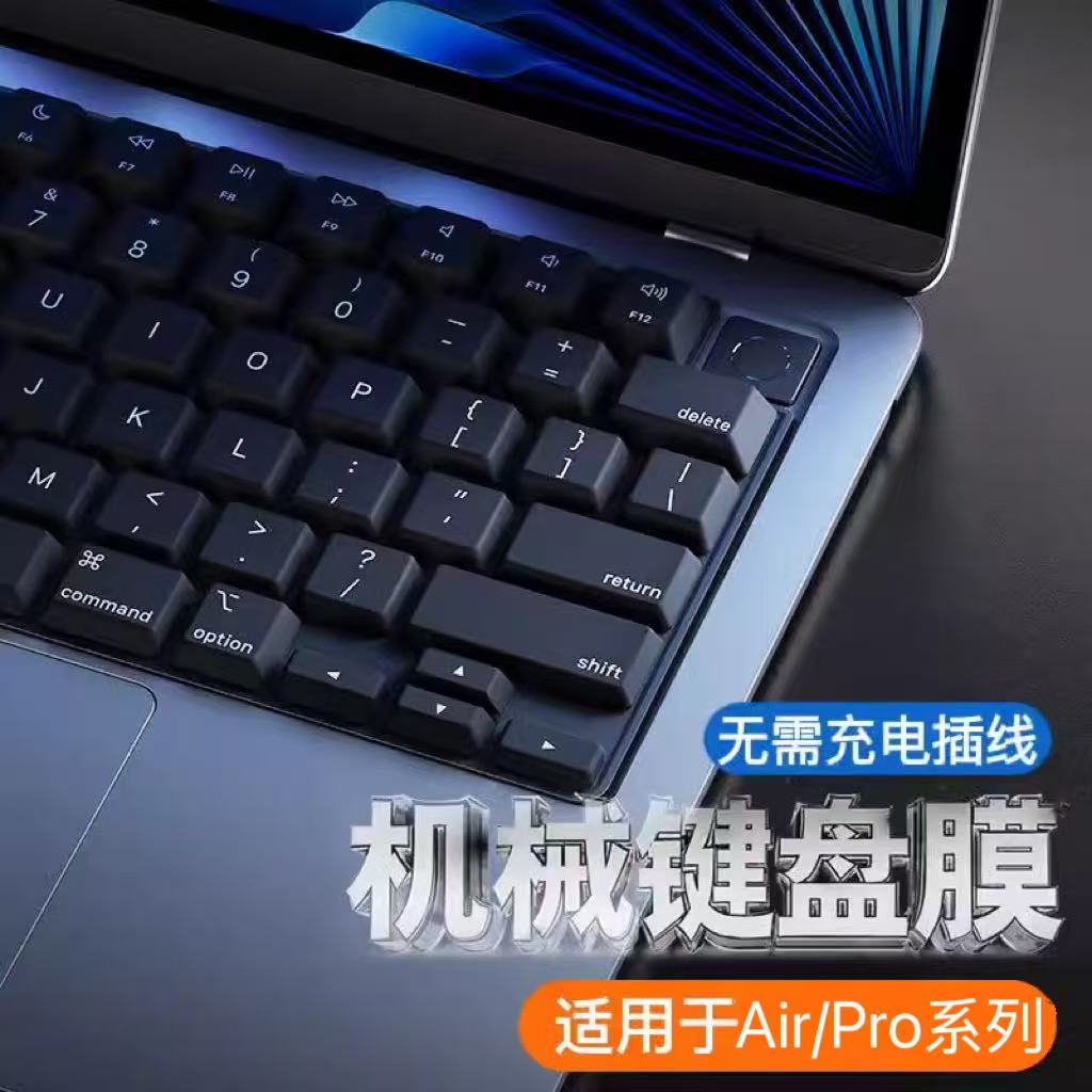 苹果笔记本无线机械键盘无需充电