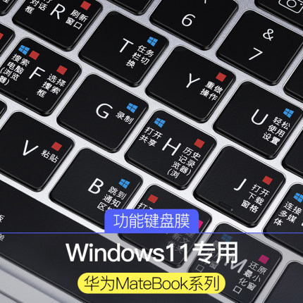 适用华为MateBook14键盘膜13s快捷键D14笔记本X E荣耀MagicBook 16Pro电脑15寸XPro保护膜D全覆G0盖2022款V14