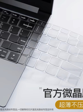 适用联想YOGA14s键盘膜16s笔记本Pro 14s电脑Duet锐龙14c版yoga瑜伽Air14贴膜13s寸2025款保护膜15全覆盖2024
