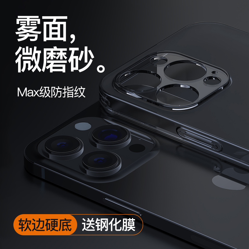 适用iPhone13手机壳磨砂透明苹果13ProMax新款12Pro防摔12全包镜头por女max保护套壳远峰蓝男玻璃ipone高级感