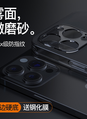 适用iPhone13手机壳磨砂透明苹果13ProMax新款12Pro防摔12全包镜头por女max保护套壳远峰蓝男玻璃ipone高级感