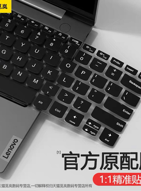适用联想ThinkBook14键盘膜YOGA14s笔记本15P电脑Duet锐龙14p版Pro16寸2023款13防尘贴14+保护膜16p瑜1全覆盖