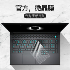 适用Alienware外星人M15键盘膜R6 X17笔记本M17r4电脑X15R2键盘X14R1保护R7防尘Area51m贴15全R3覆盖13贴膜R5