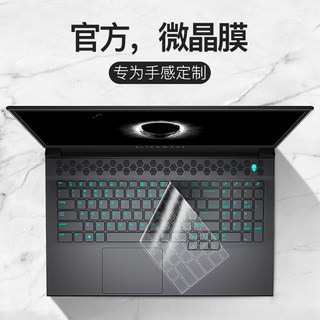 Alienware外星人M15键盘膜R6 X17笔记本M17r4电脑X15R2键盘X14R1保护17膜R7防尘Area51m贴15全R3覆盖13贴膜R5