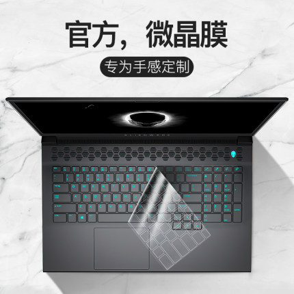 适用Alienware外星人M15键盘膜R6 X17笔记本M17r4电脑X15R2键盘X14R1保护R7防尘Area51m贴15全R3覆盖13贴膜R5