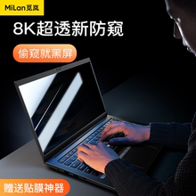 适用联想ThinkPad防窥膜E14笔记本X1 Carbon电脑X13 T14寸E490 E16膜p16s Nano e480钢化膜p15v E470贴17 S2