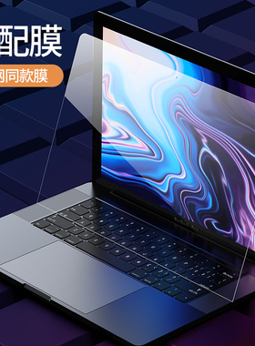 适用MacBook Pro屏幕膜Air2020笔记本13.3寸苹果12钢化膜mac全屏覆盖pro贴膜15.4电脑air保护膜13高清2019防