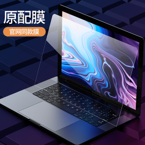适用MacBook Pro屏幕膜Air2020笔记本13.3寸苹果12钢化膜mac全屏覆盖pro贴膜15.4电脑air保护膜13高清2019防