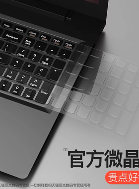 适用联想G50-80键盘膜Y700笔记本G40 G480电脑Y470键盘IdeaPad 14s保护膜Y50贴310s 710s miix520拯救者Y400