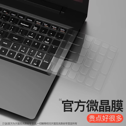 适用联想G50-80键盘膜Y700笔记本G40 G480电脑Y470键盘IdeaPad 14s保护膜Y50贴310s 710s miix520拯救者Y400