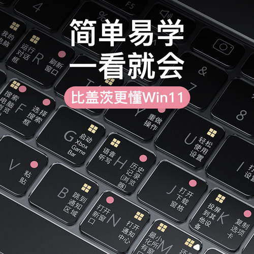 适用华为功能键盘膜快捷键易上手