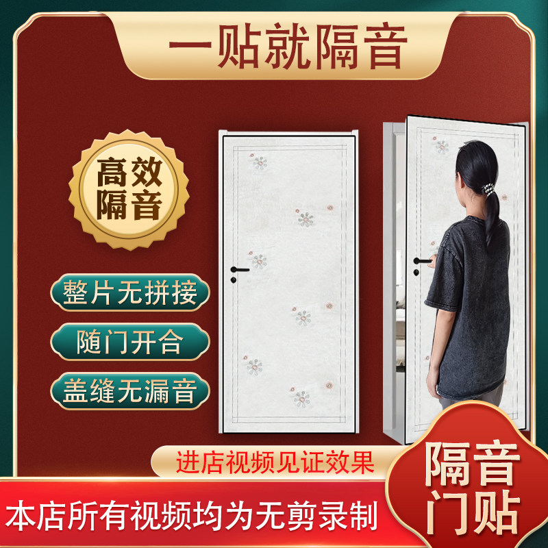 永振隔音门窗贴厂家大促图片