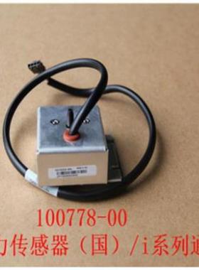 热电赛默飞世尔100778-00 压力传感器 议价