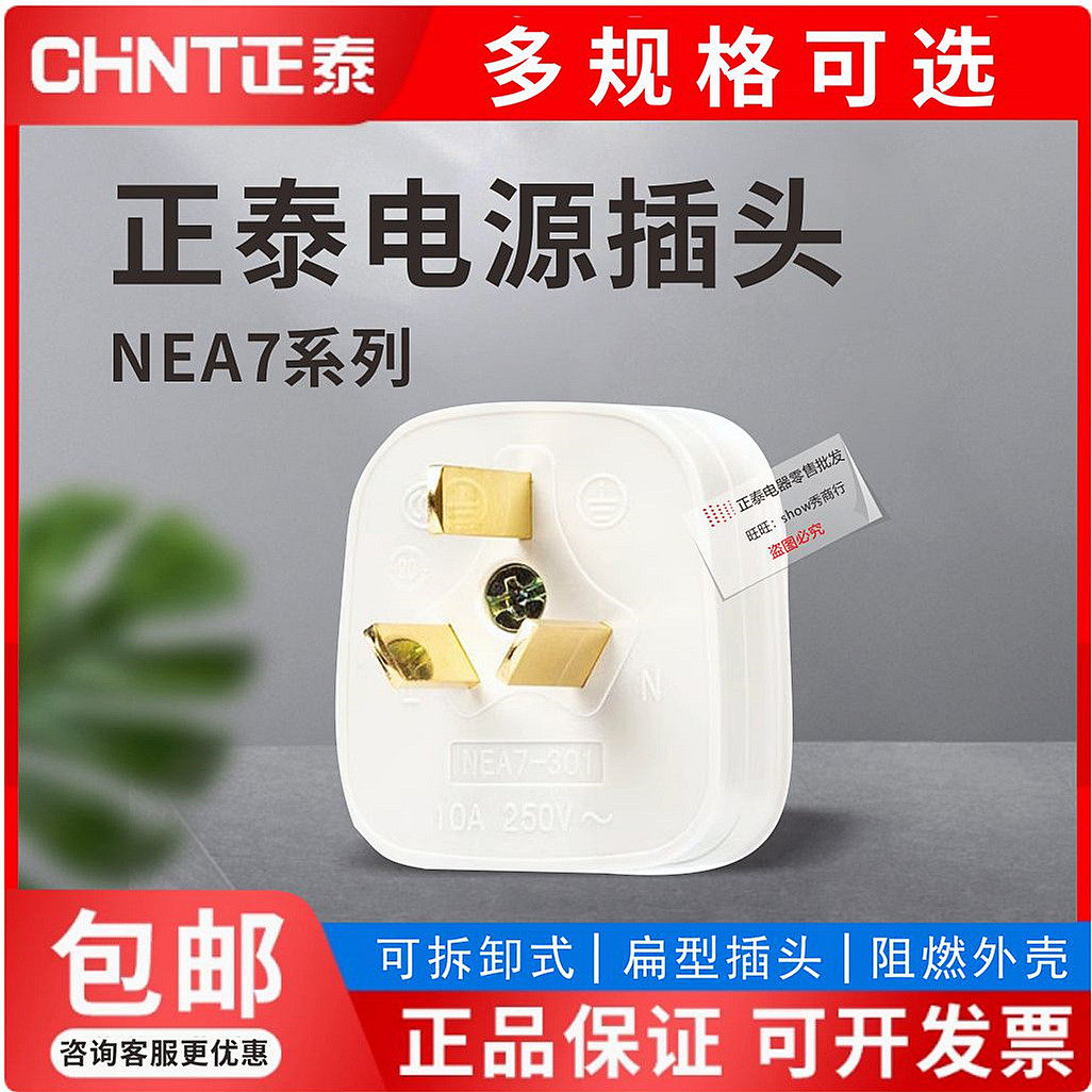 正泰86型暗装面板工业插头插座空调10A16A三相四线25A380V 2脚3脚