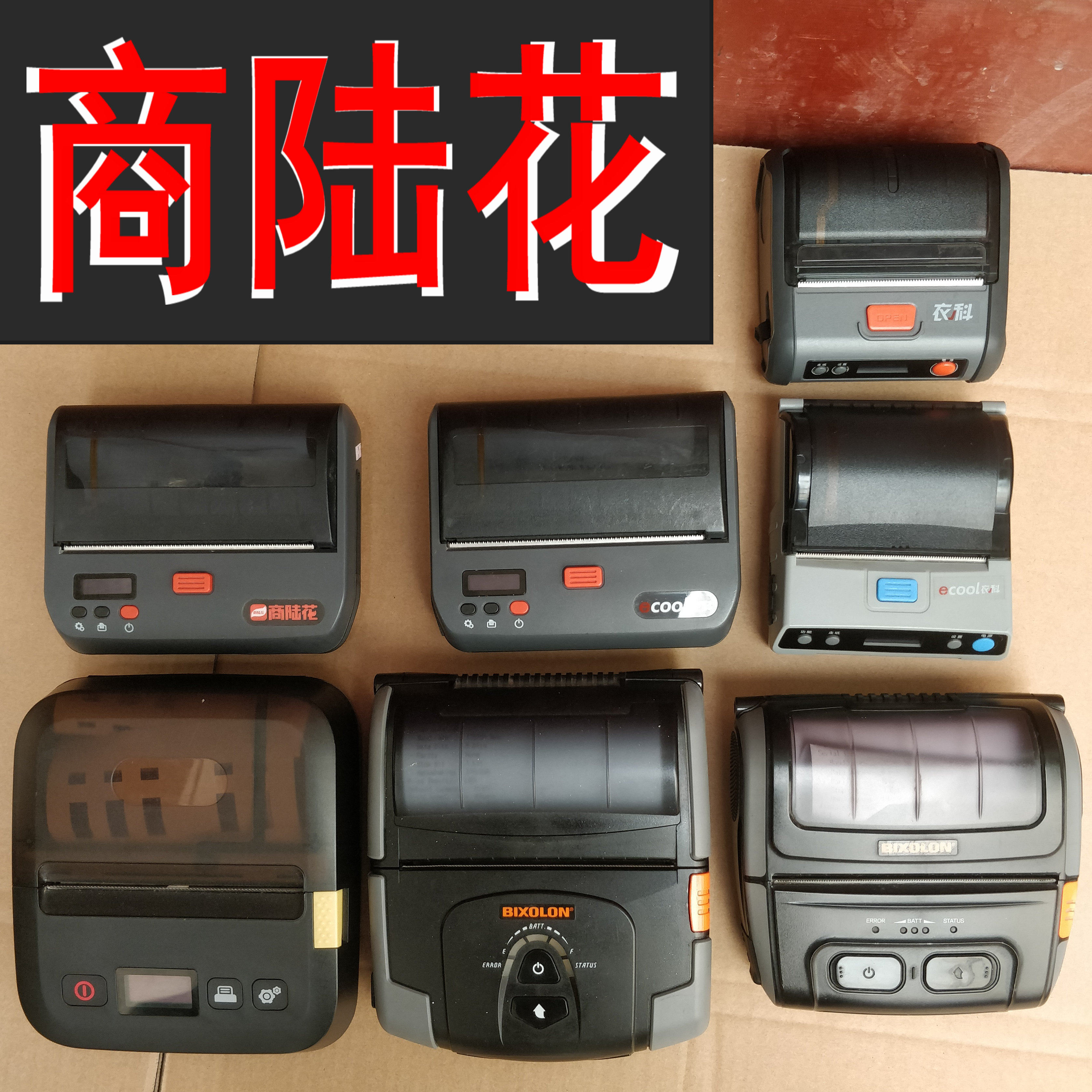 笑铺日记商陆花蓝牙无线便携式打印机r418 bixolon r400ii芝柯423