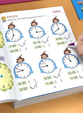认识钟表和时间幼儿园大班儿童早教3到6岁开发智力题找相同连一连