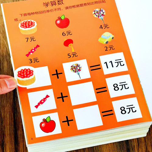 3-6岁数学早教幼儿童蒙氏早教
