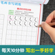 幼儿园控笔运笔训练本小学生点阵笔画点连线儿童初学者入门练字帖