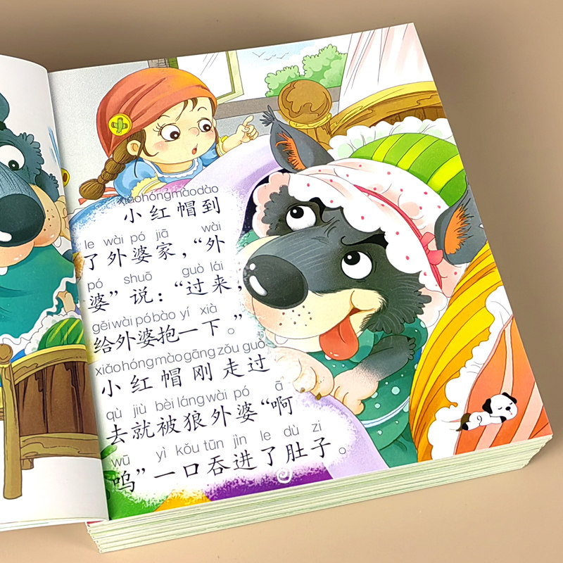 书大全0-2-3-6岁幼儿园大中小班认知阅读带拼音的图画绘本生日礼物