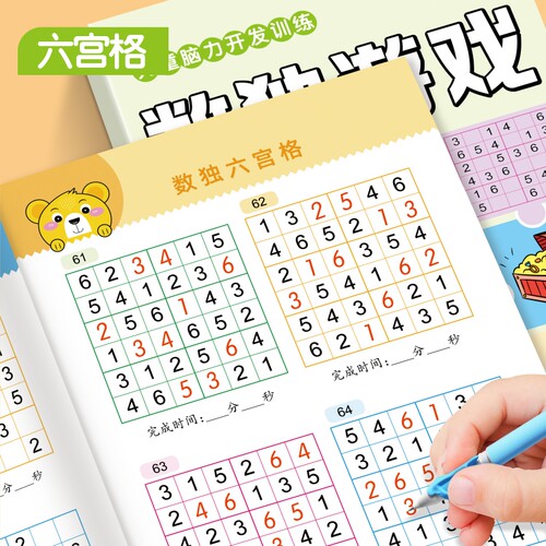 数独智力游戏题阶梯式由浅入深