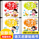 语文启蒙贴纸书幼小衔接拼音识字数学早教益智贴贴画2 6岁贴纸安静书