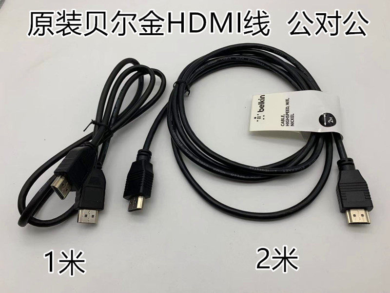 包邮 贝尔金HDMI线高清线1米2米公对公视频音频线 请选择拍好