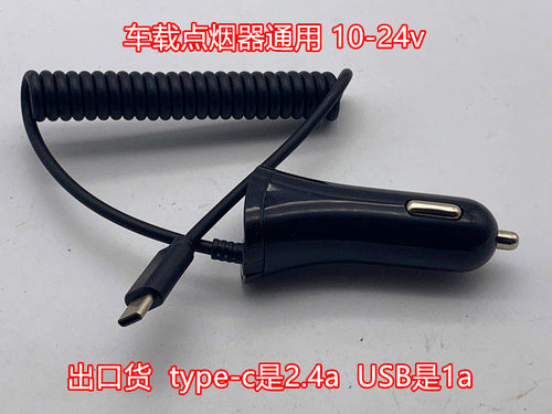 原装一拖二车载充电器