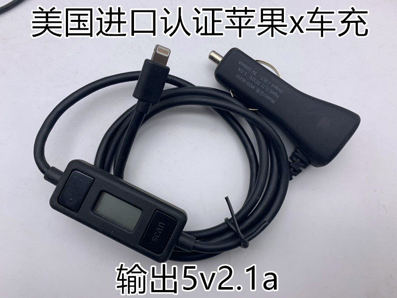 国外进口原装认证车充适用于苹果8充电6 7 7p 8 x xs xr iPadmini