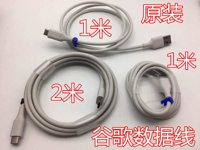 Google谷歌Pixel XL2 nexus MacBook PRO双type-c USB原装充电线