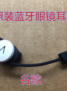 谷歌蓝牙耳机包邮