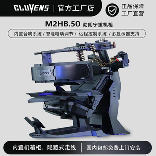 CLUVENS M2HB.50豪华太空舱RGB家用游戏椅人体工学太空舱电竞椅