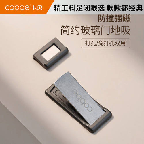 极窄玻璃门吸免打孔新款门后防撞强磁地吸厕所卫生间铝合金门挡器