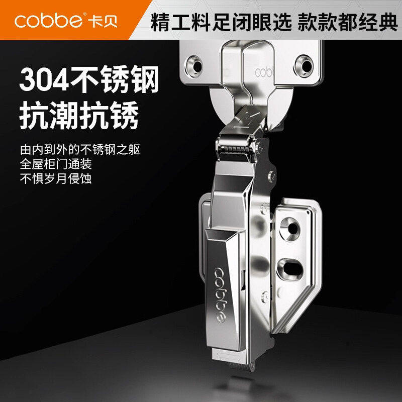 三段力304不锈钢铰链合页衣柜门橱柜配件五金阻尼缓冲液压折页铰,基础建材,铰链,淘宝优惠券,粉丝福利购,淘宝优惠卷
