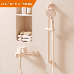 卡贝奶油风白色淋浴花洒套装家用卫浴简易无顶喷分体式卫生间浴室