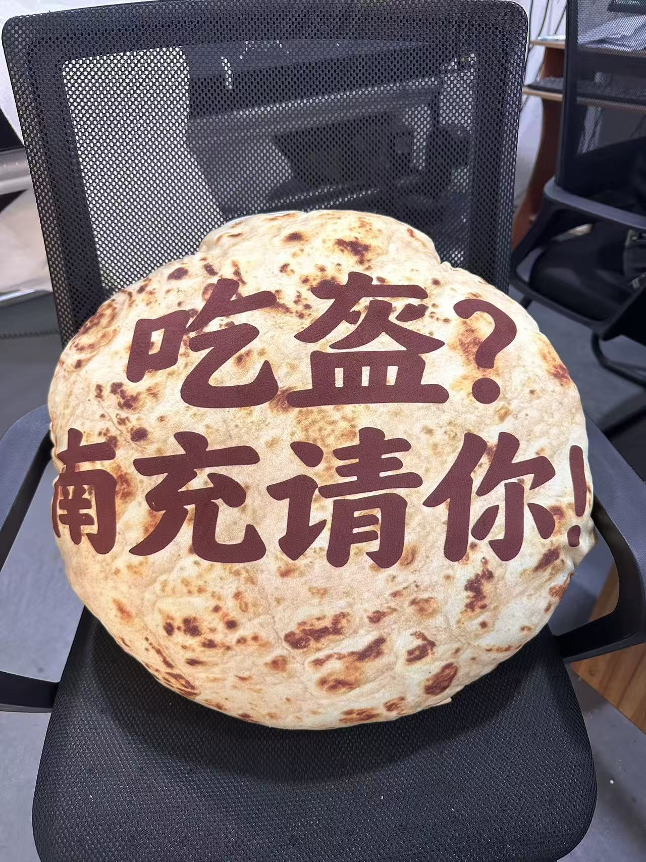 川超粉丝限定南充蜀魂球迷协会定制吃盔南充请你锅盔包少量现货