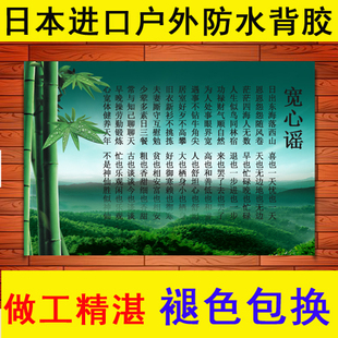 横幅宽心谣挂画 莫生气壁画 贴画宽心谣 家庭励和睦装饰画