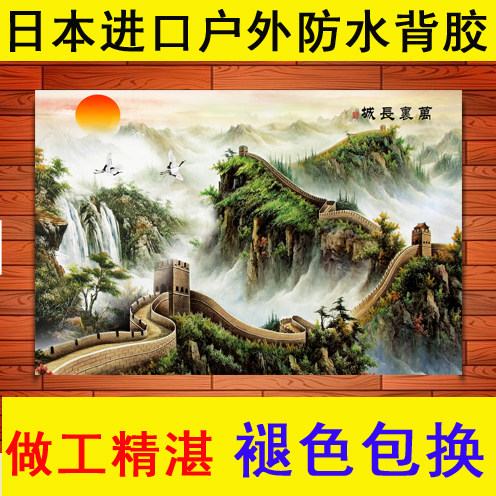 万里长城中式装饰画国画山水字画风水靠山图横幅带框画迎客松壁画