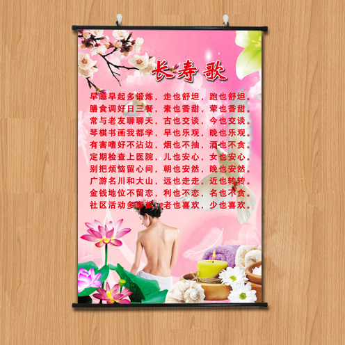 中医文化养生口诀表海报挂画图片
