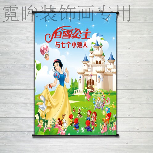 幼儿园教室图片墙贴海报卡通画