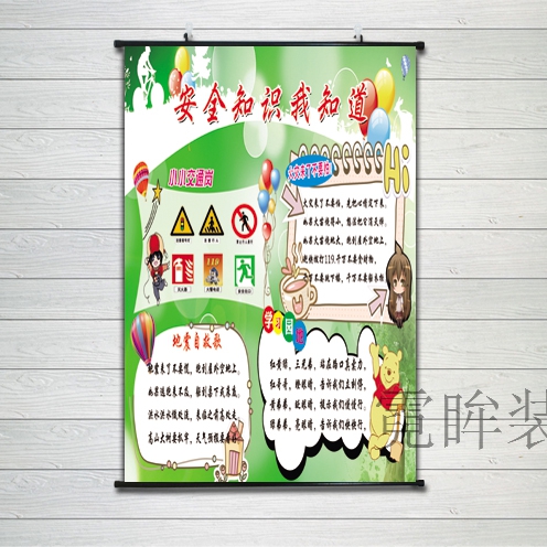 校园海报标语贴纸宣传画