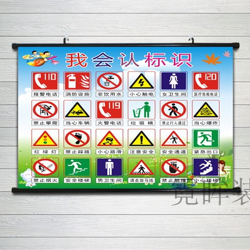 标语校园海报装饰挂画
