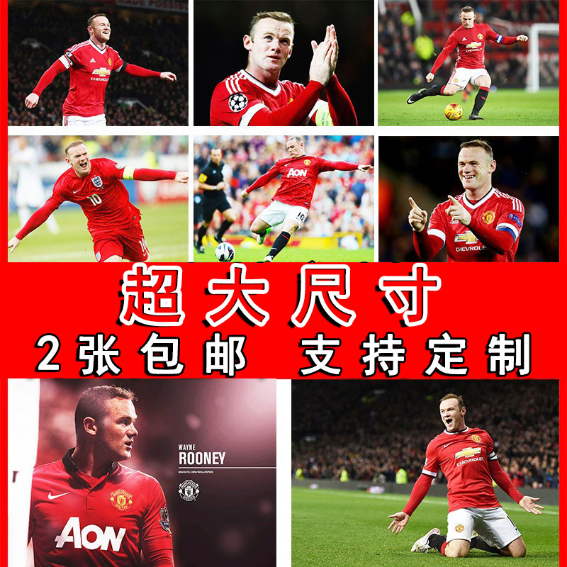 鲁尼海报英格兰足球明星酒吧墙贴纸宿舍壁纸房间挂画卧室装饰画芯