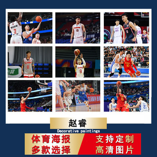 赵睿海报cba中国男篮球超大尺寸壁纸卧室房间自粘墙贴纸宿舍挂画