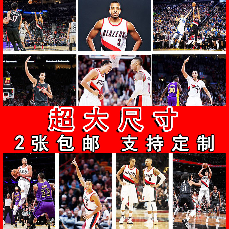 麦科勒姆海报NBA篮球卧室大尺寸