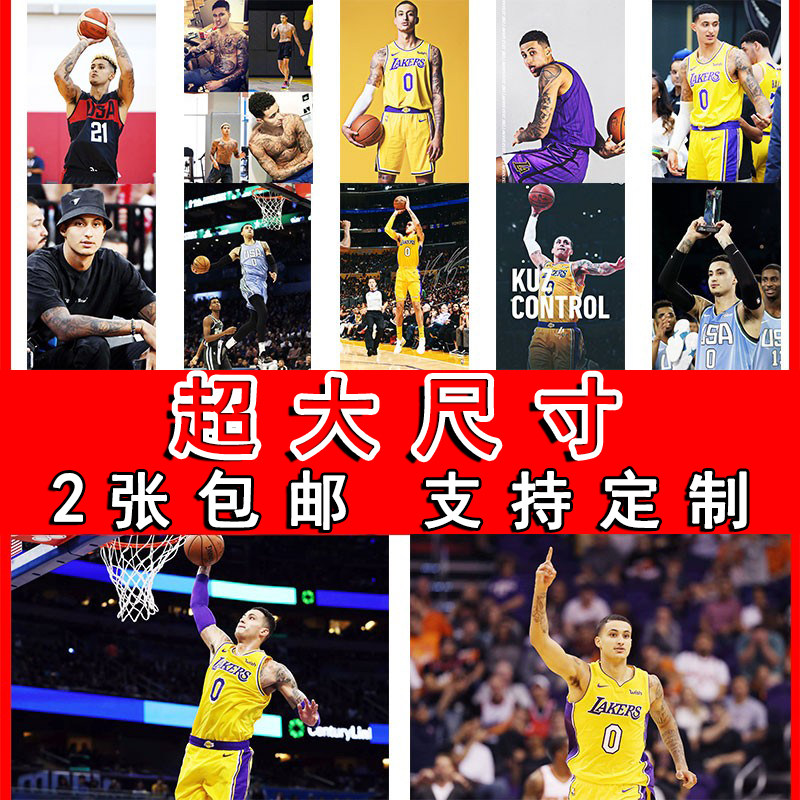 库兹马海报NBA篮球宿舍超大尺寸