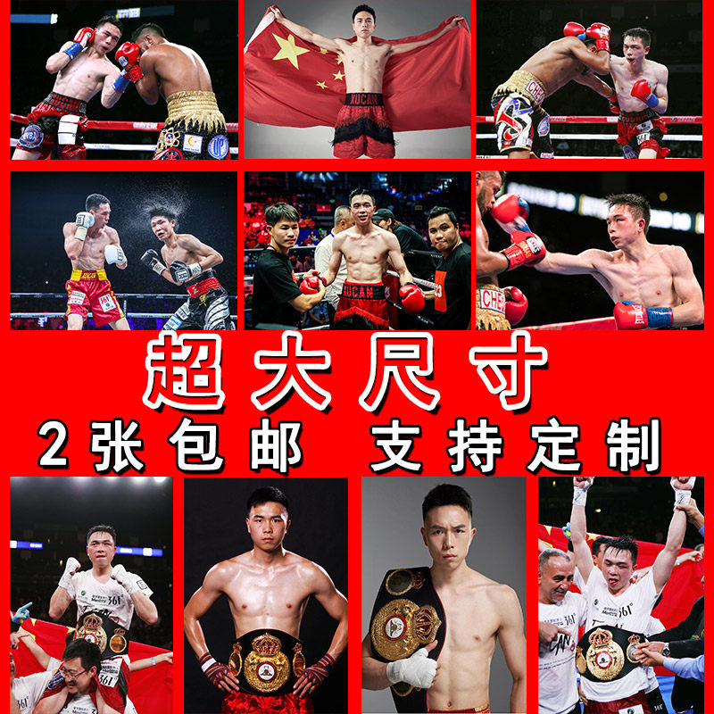 徐灿海报格斗拳击装饰画肌肉搏击宿舍壁纸寝室超大尺寸卧室挂画芯
