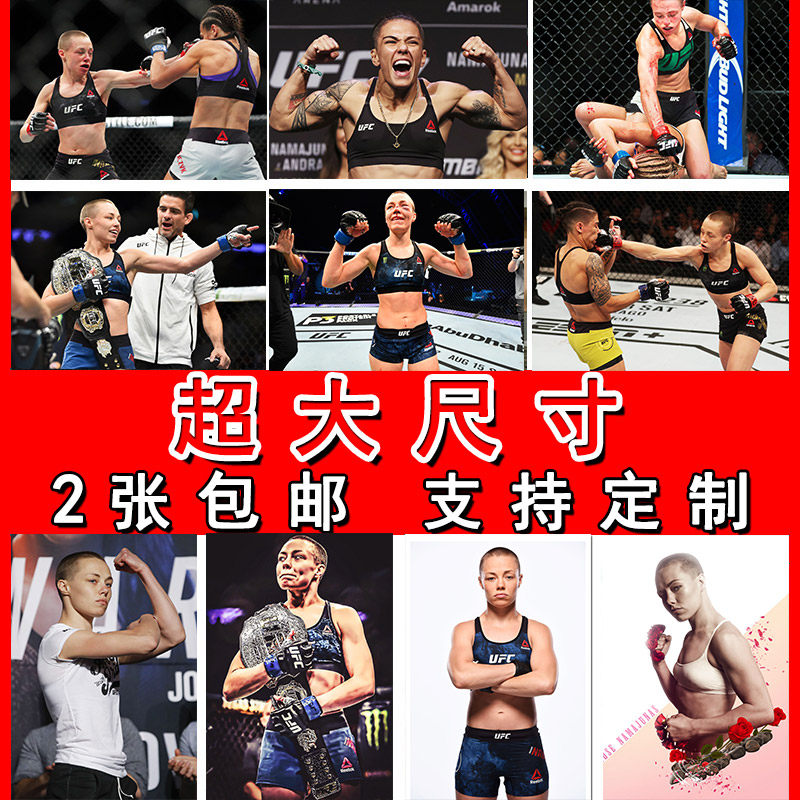 娜玛尤纳斯海报宿舍女子搏击格斗